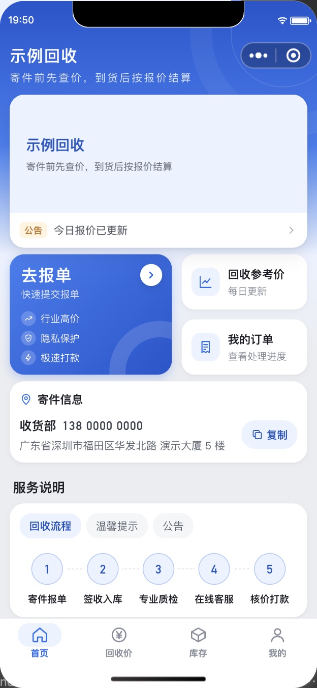 小程序首页